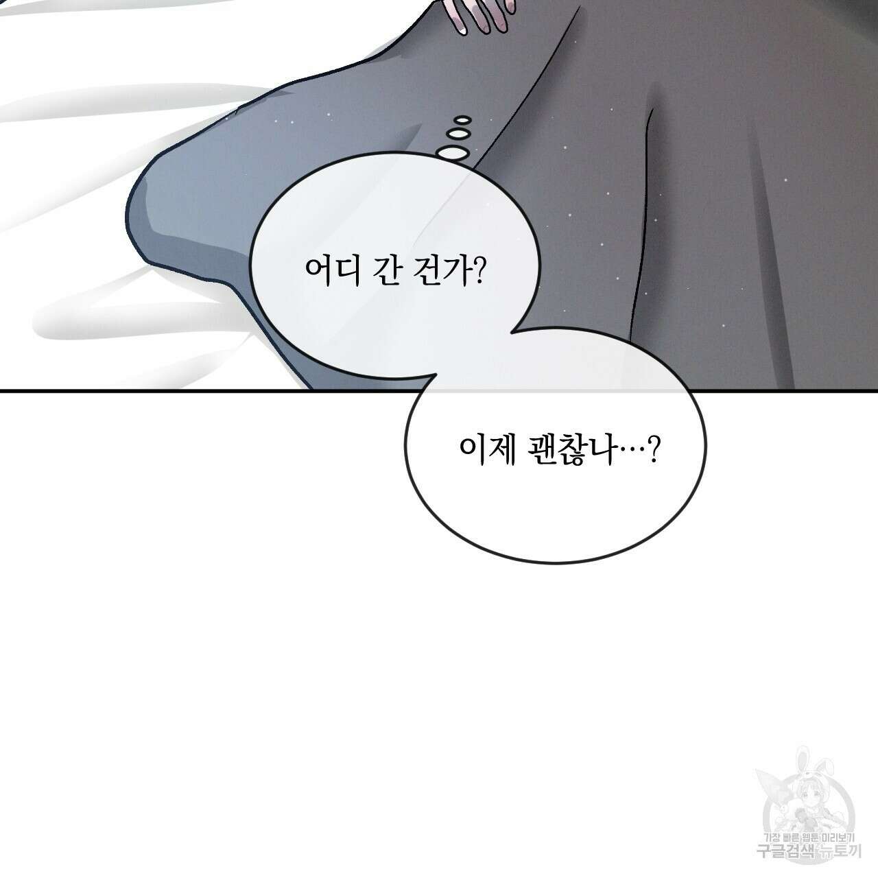 상극 54화 20