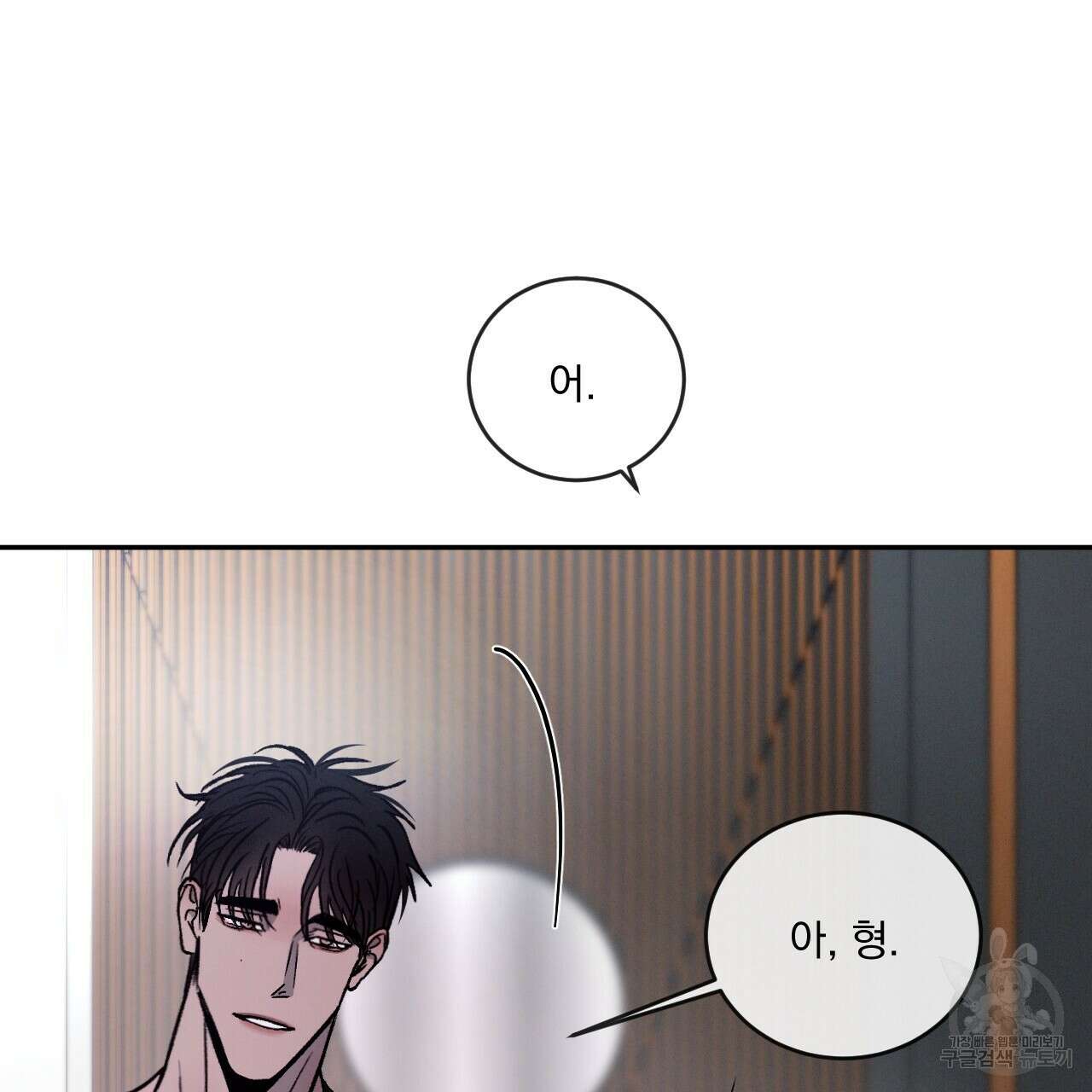 상극 54화 25