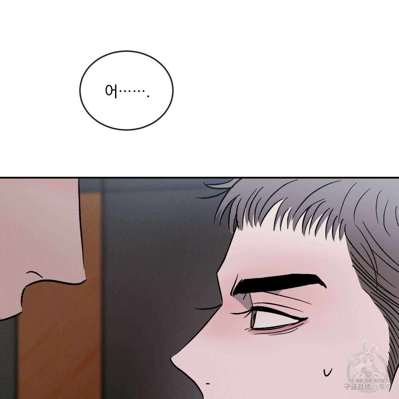 상극 54화 30