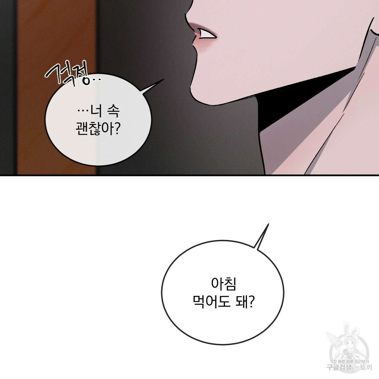 상극 54화 31
