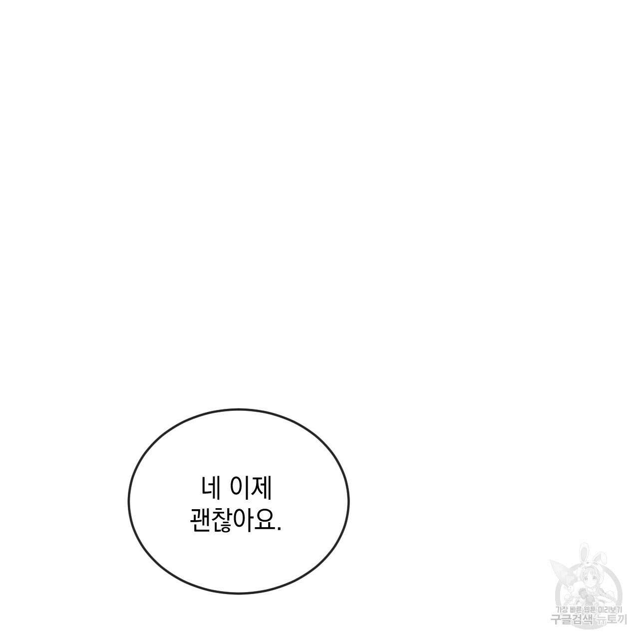 상극 54화 32