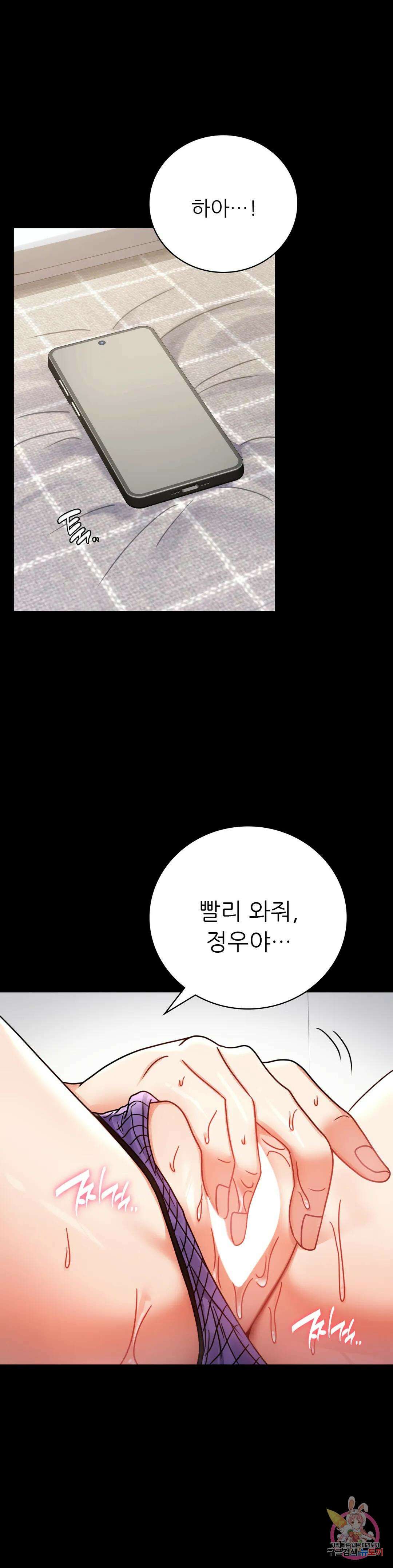 불륜학개론 57화 1