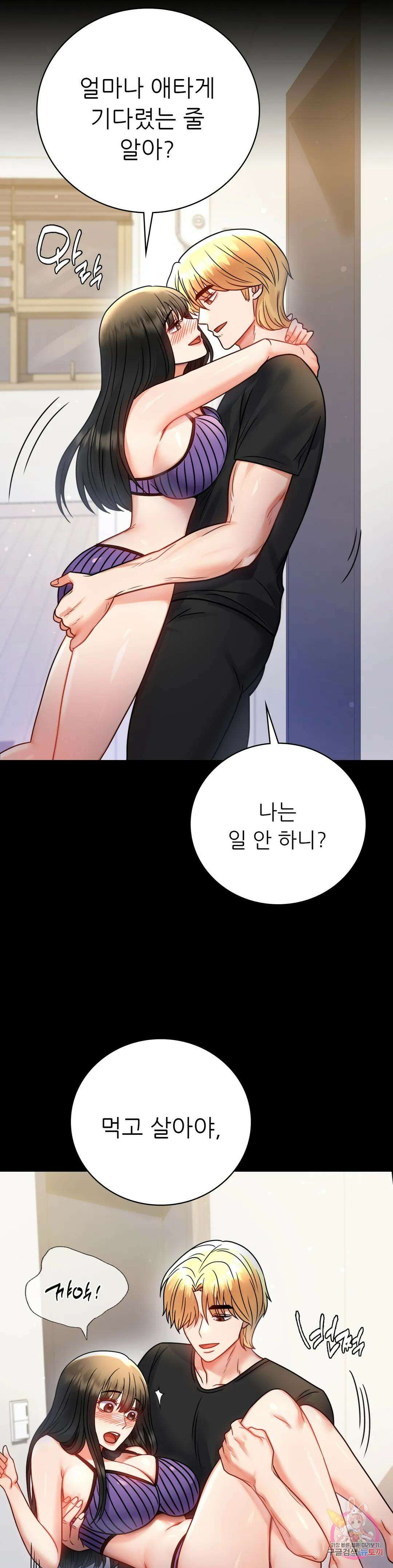 불륜학개론 57화 4