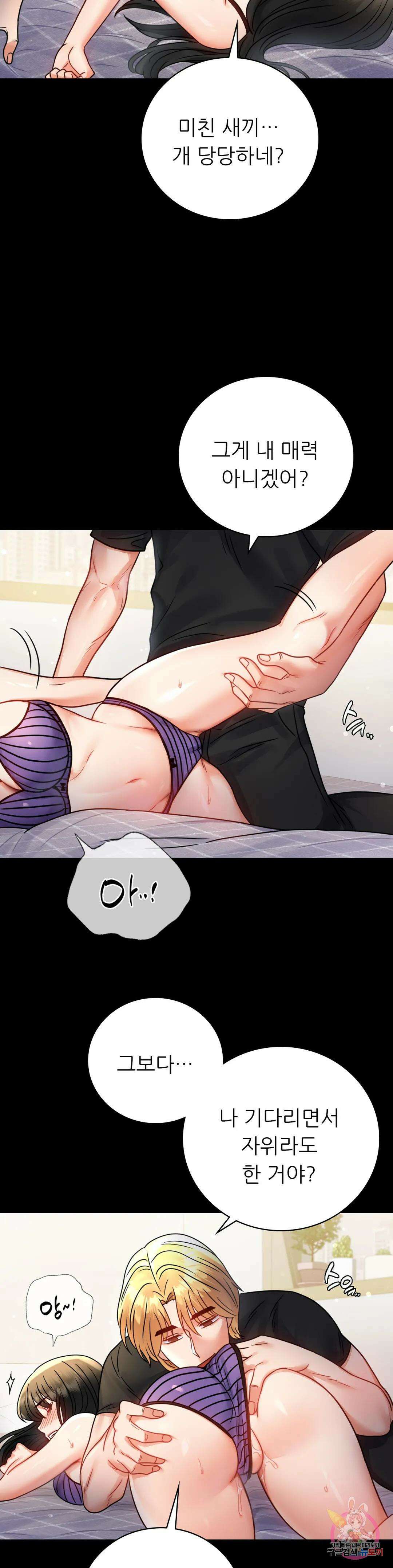 불륜학개론 57화 6