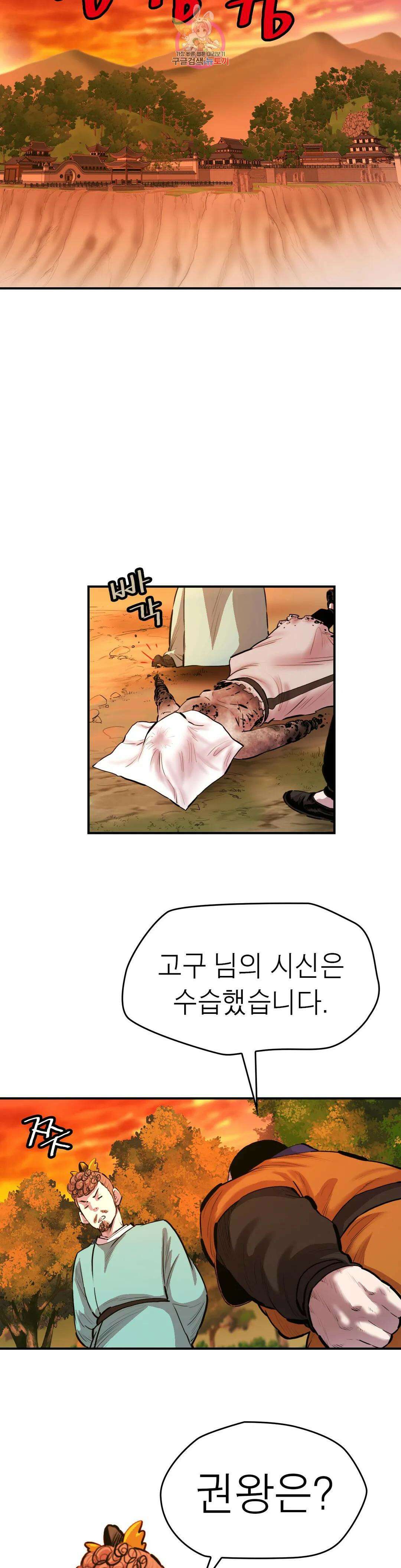권왕무적 342화 2
