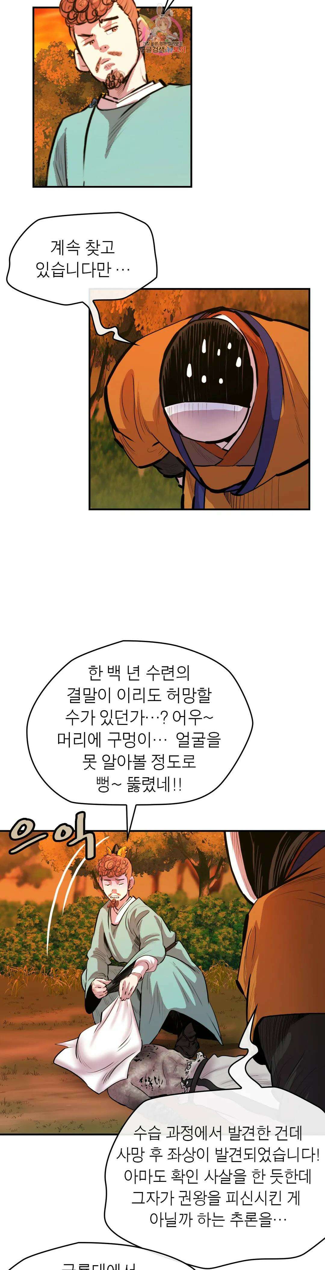 권왕무적 342화 3