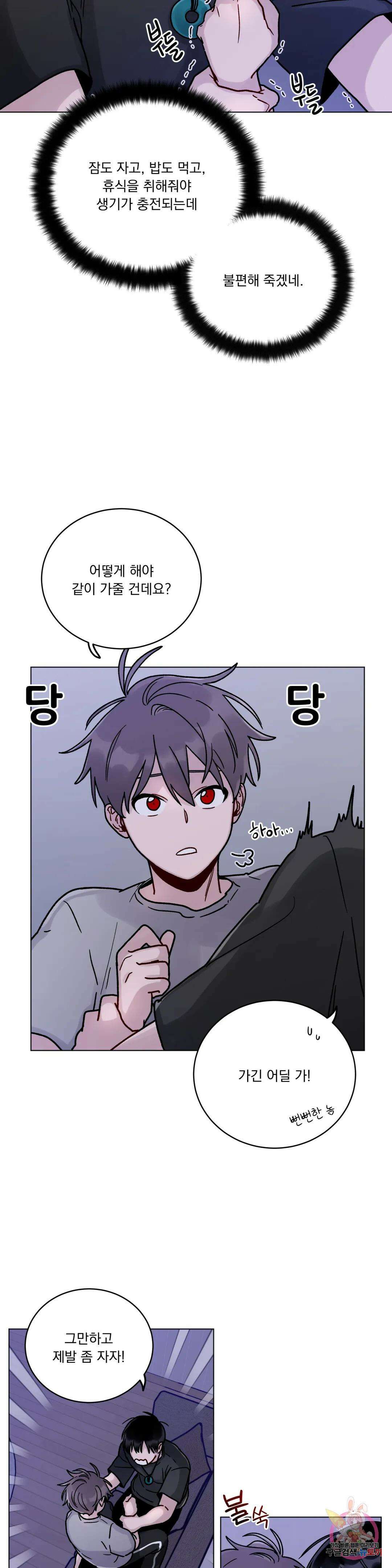여름 하늘 소낙비 4화 5