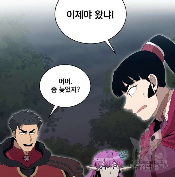 꽃만 키우는데 너무강함 158화 3