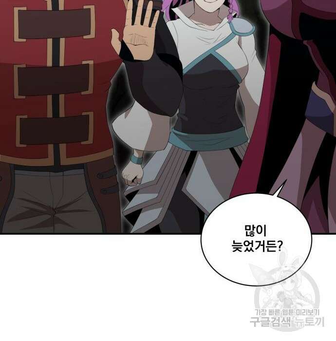 꽃만 키우는데 너무강함 158화 4