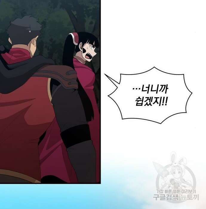 꽃만 키우는데 너무강함 158화 12