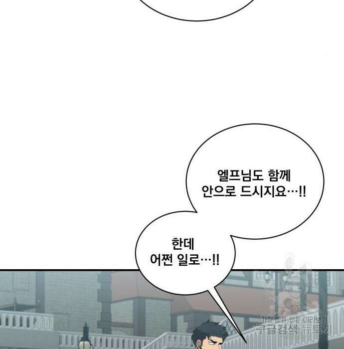 꽃만 키우는데 너무강함 158화 18
