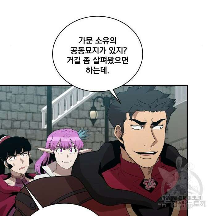 꽃만 키우는데 너무강함 158화 20