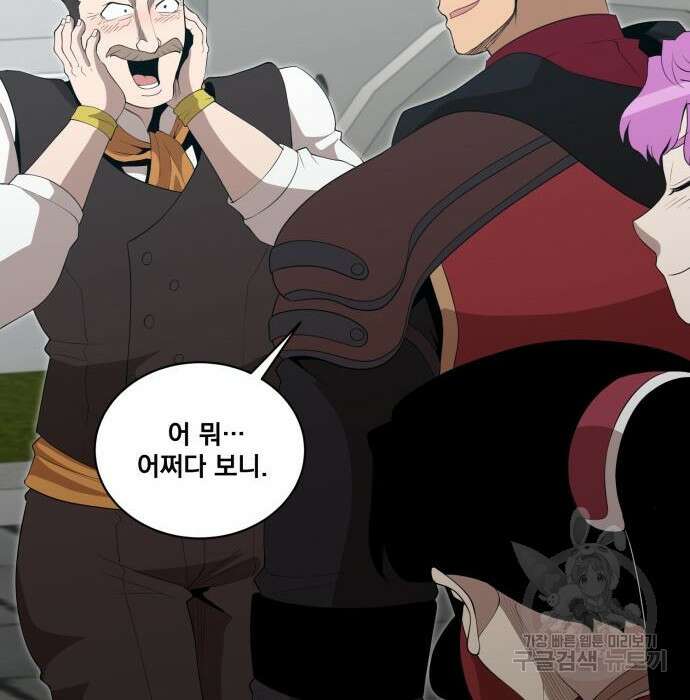꽃만 키우는데 너무강함 158화 22