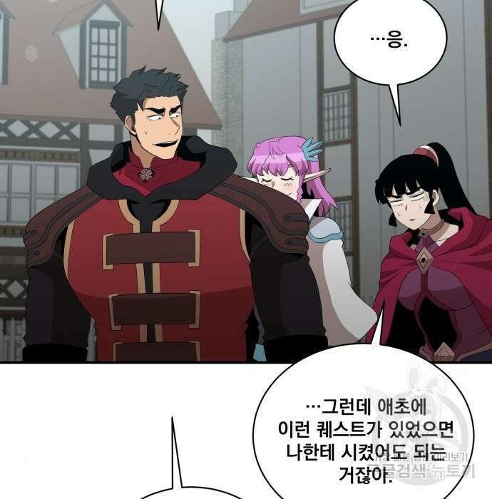 꽃만 키우는데 너무강함 158화 25