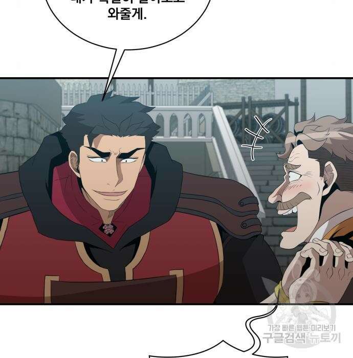 꽃만 키우는데 너무강함 158화 27