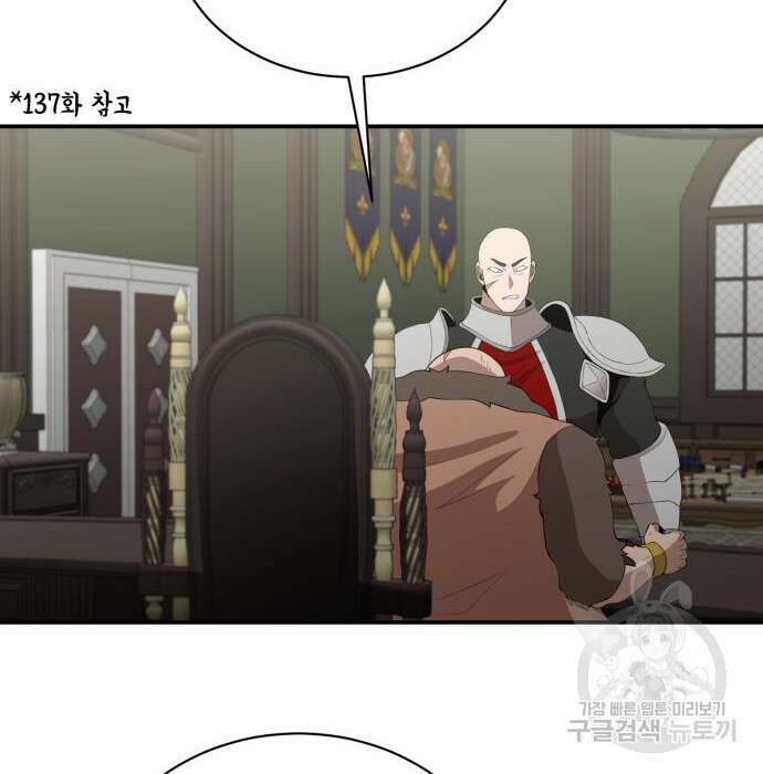 꽃만 키우는데 너무강함 158화 36
