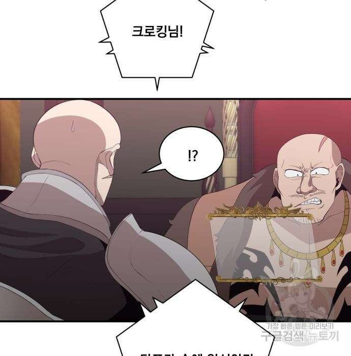 꽃만 키우는데 너무강함 158화 51