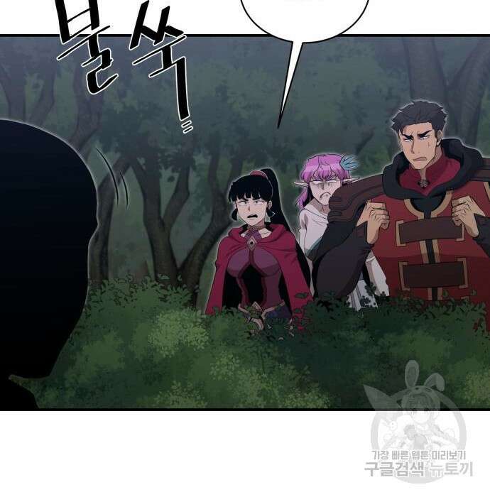꽃만 키우는데 너무강함 158화 62