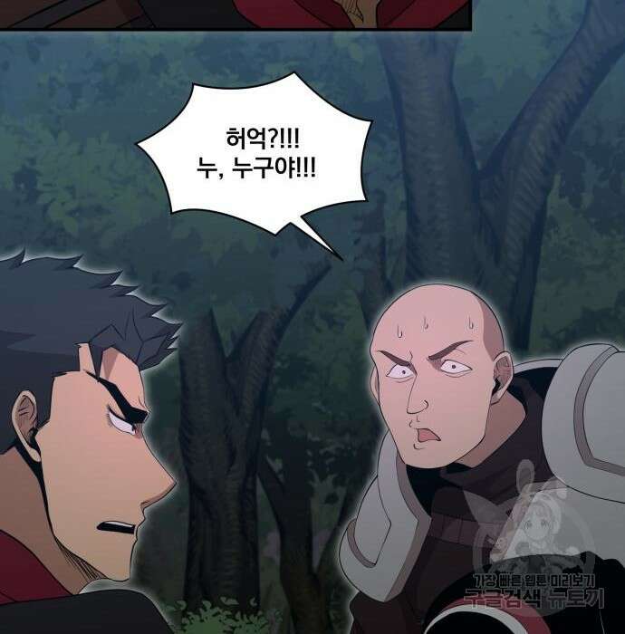 꽃만 키우는데 너무강함 158화 64