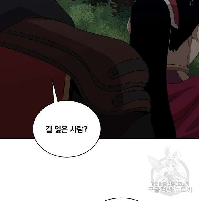 꽃만 키우는데 너무강함 158화 65