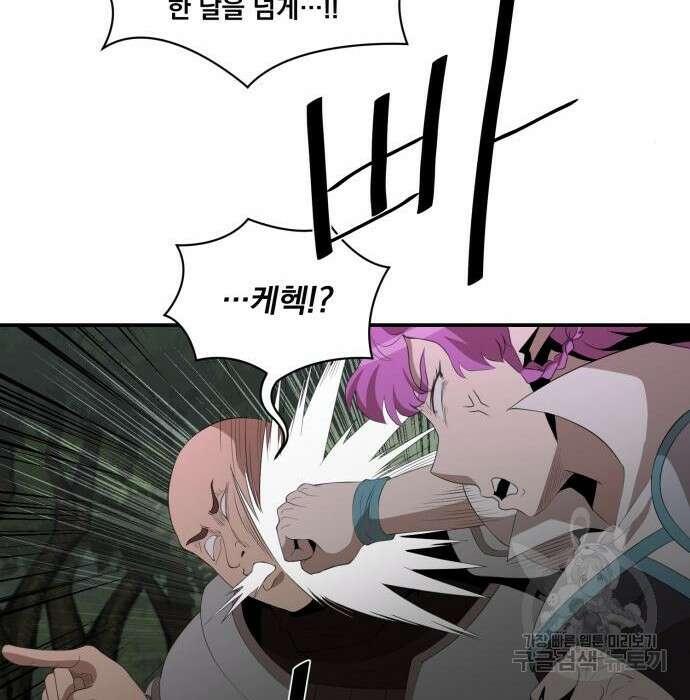 꽃만 키우는데 너무강함 158화 71