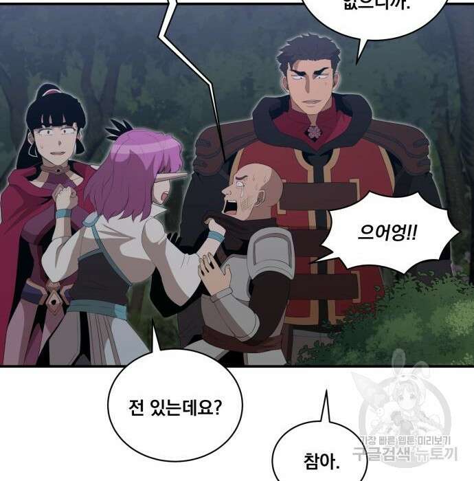 꽃만 키우는데 너무강함 158화 73
