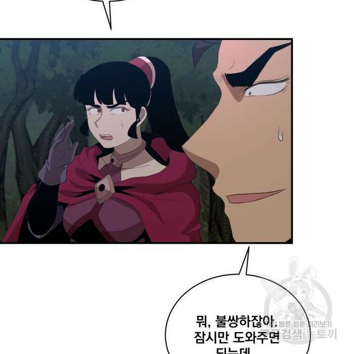 꽃만 키우는데 너무강함 158화 75