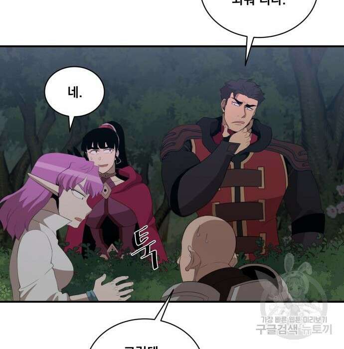 꽃만 키우는데 너무강함 158화 79