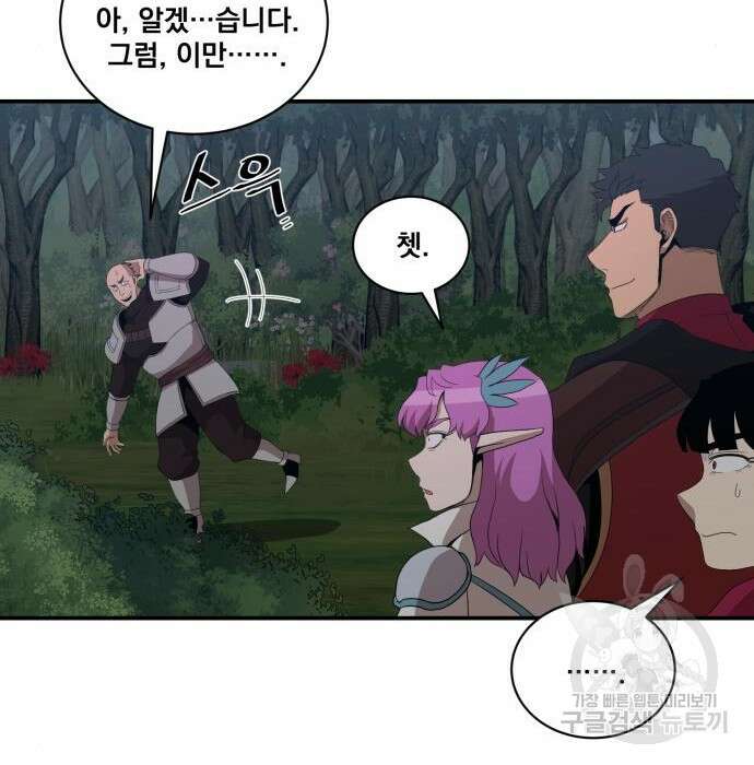 꽃만 키우는데 너무강함 158화 82