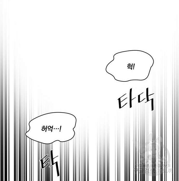 꽃만 키우는데 너무강함 158화 88