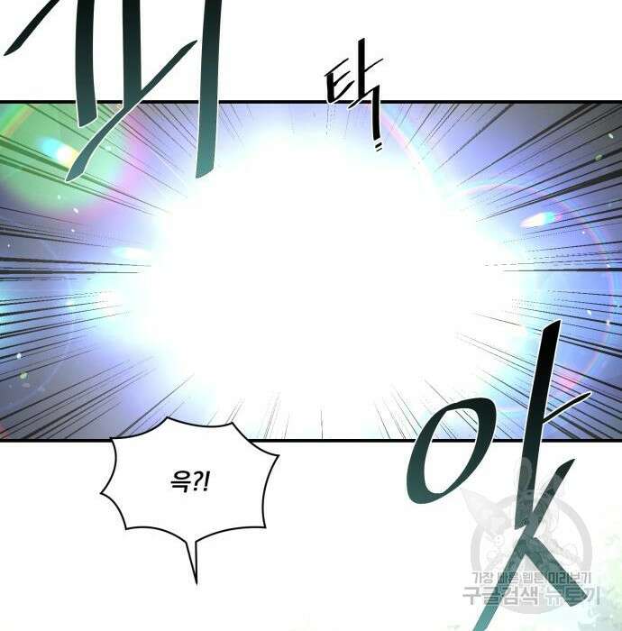 꽃만 키우는데 너무강함 158화 90