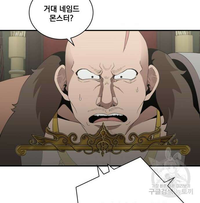 꽃만 키우는데 너무강함 158화 103