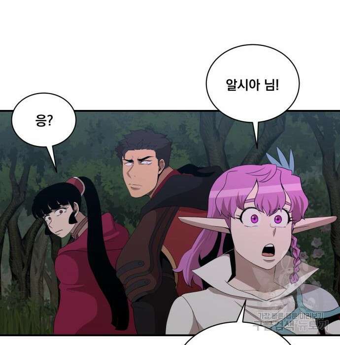 꽃만 키우는데 너무강함 158화 110