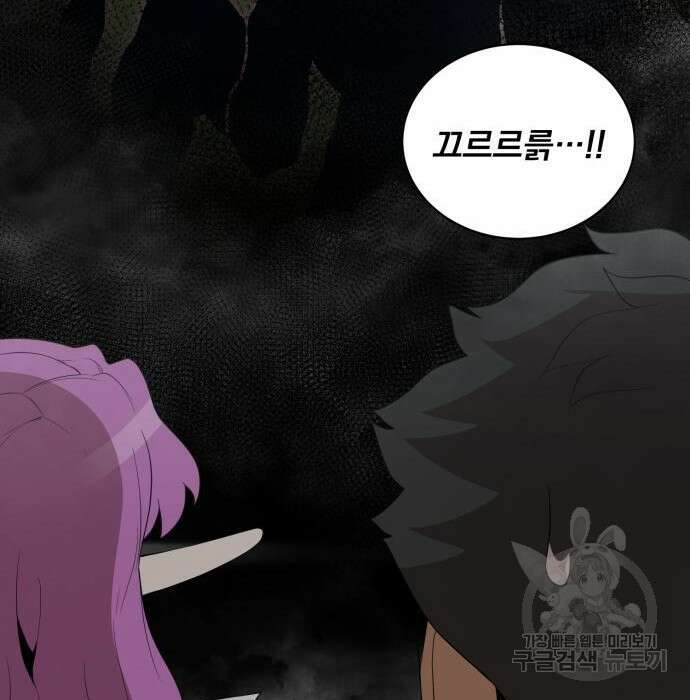 꽃만 키우는데 너무강함 158화 113