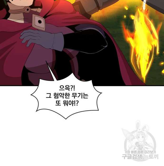 꽃만 키우는데 너무강함 158화 120