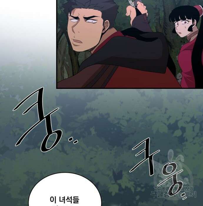 꽃만 키우는데 너무강함 158화 123