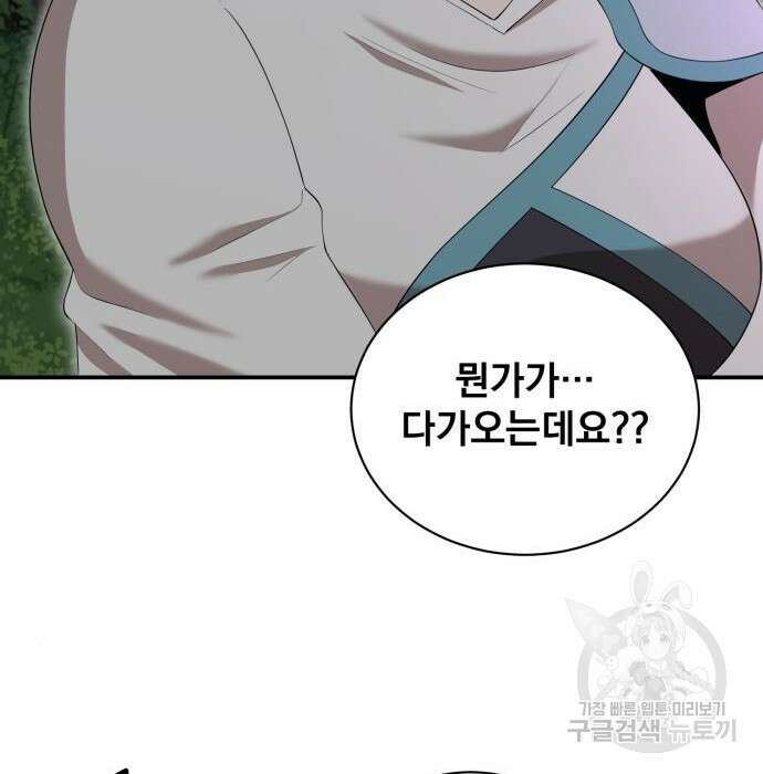 꽃만 키우는데 너무강함 158화 125