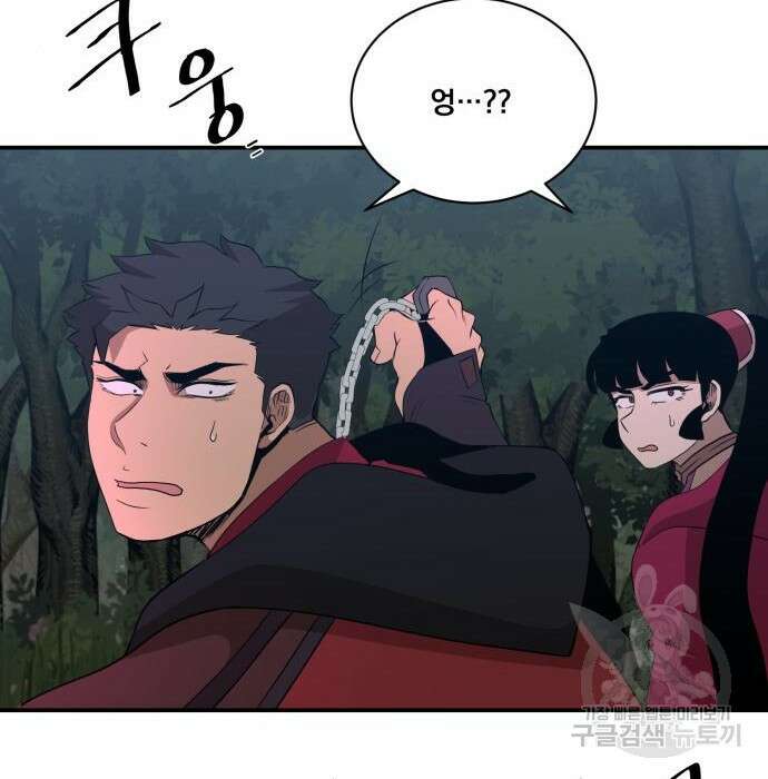꽃만 키우는데 너무강함 158화 126