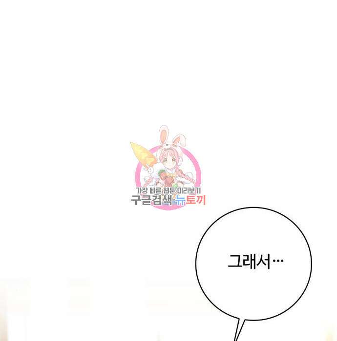 회귀한 천재 헌터의 슬기로운 청소생활 39화 1