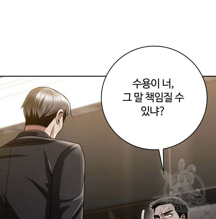 회귀한 천재 헌터의 슬기로운 청소생활 39화 4