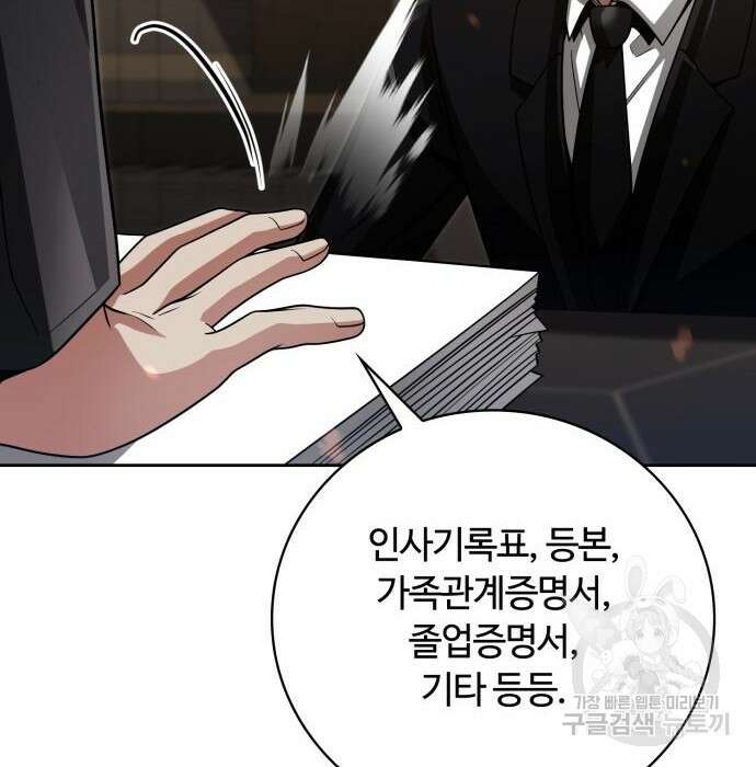 회귀한 천재 헌터의 슬기로운 청소생활 39화 7