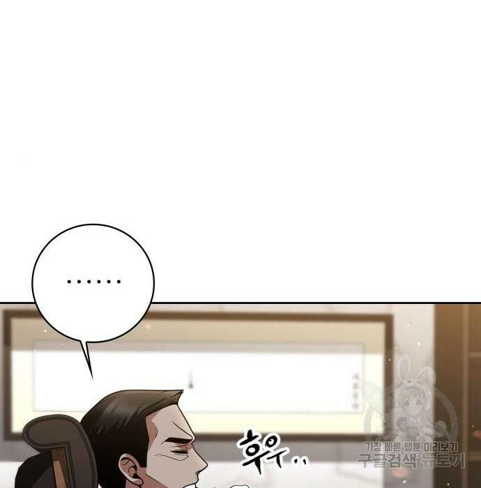 회귀한 천재 헌터의 슬기로운 청소생활 39화 16