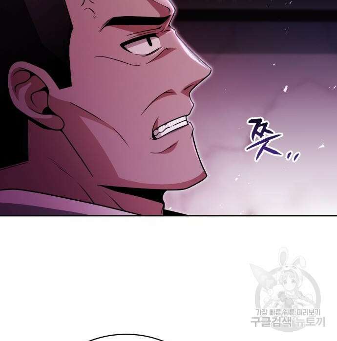 회귀한 천재 헌터의 슬기로운 청소생활 39화 21
