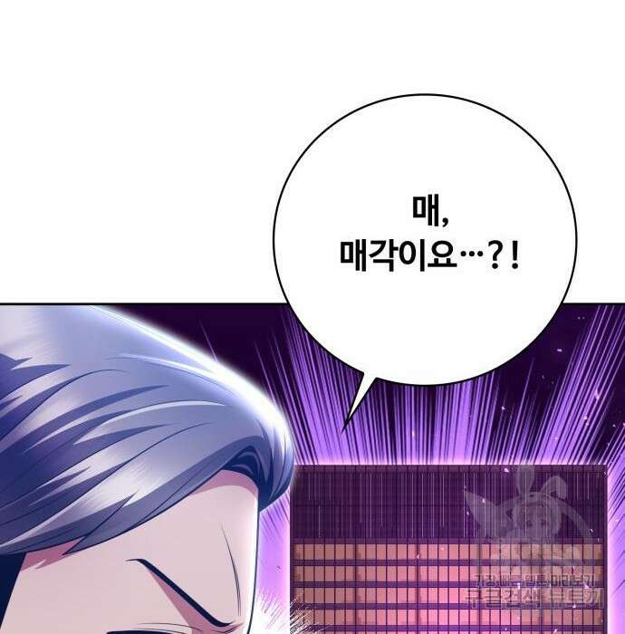 회귀한 천재 헌터의 슬기로운 청소생활 39화 27