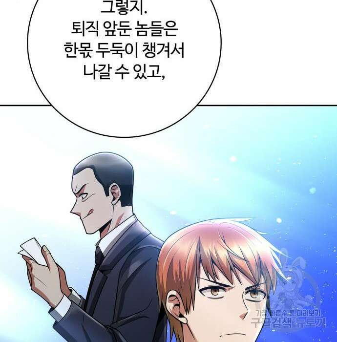 회귀한 천재 헌터의 슬기로운 청소생활 39화 33