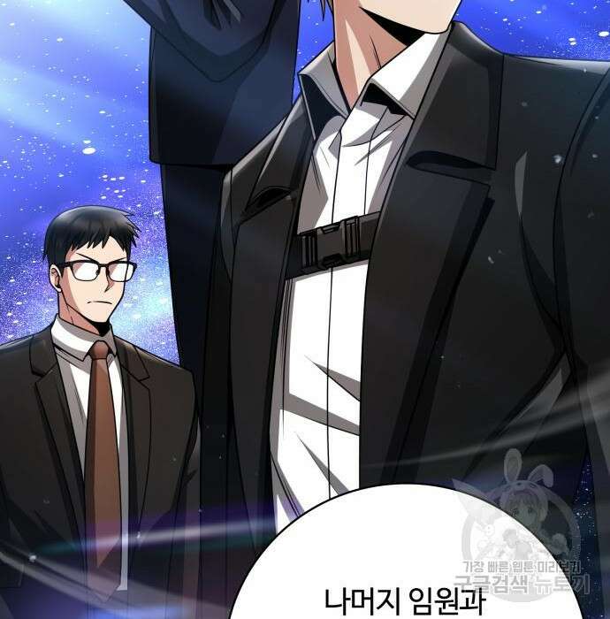 회귀한 천재 헌터의 슬기로운 청소생활 39화 34