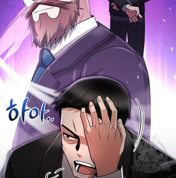 회귀한 천재 헌터의 슬기로운 청소생활 39화 37