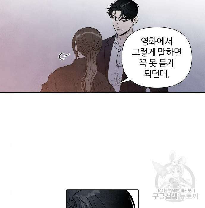 내가 죽기로 결심한 것은 69화 4