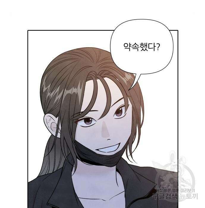 내가 죽기로 결심한 것은 69화 6