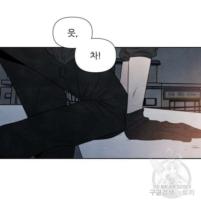 내가 죽기로 결심한 것은 69화 8